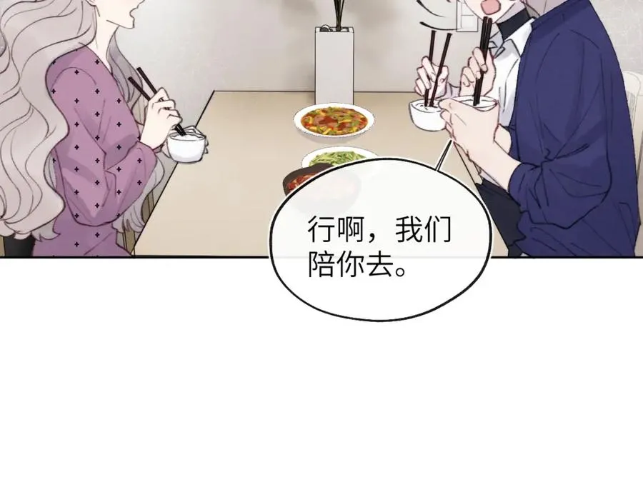 第33话 尧尧正职终于揭晓啦！19