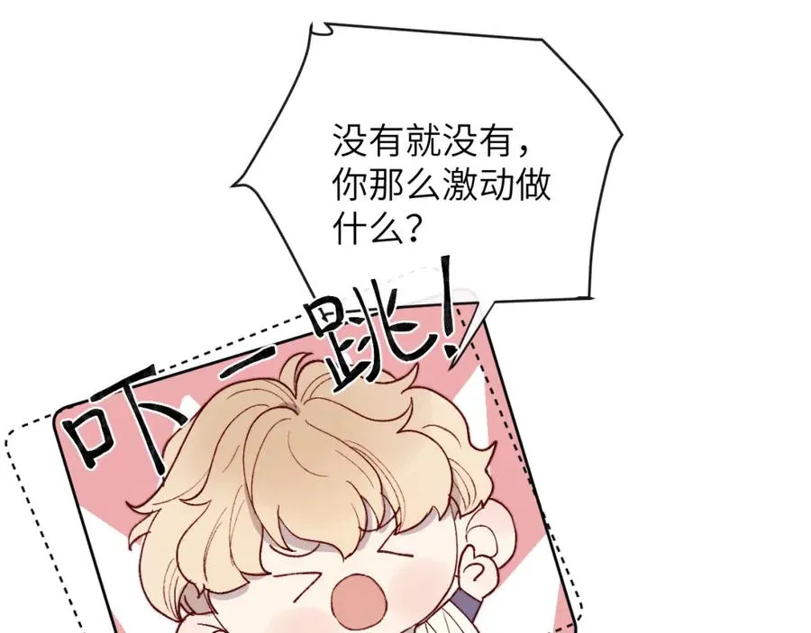 第21话 陈柯尧误会我们在一起65