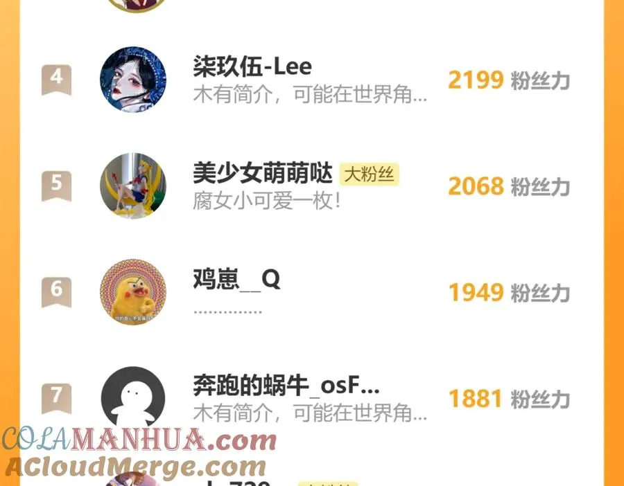 第28话 戎戎、尧尧吵架了！93
