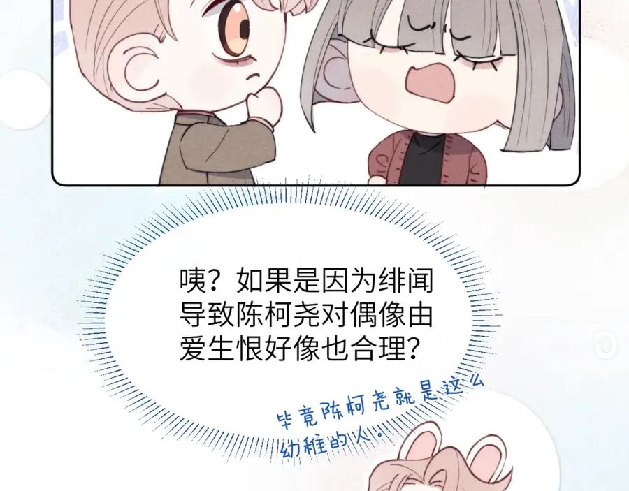 第43话 偶像见面会前夕29