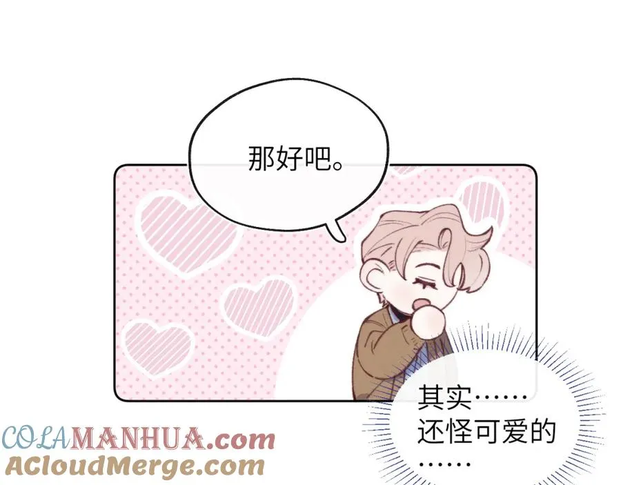 第57话 戎戎！约会！情话！16