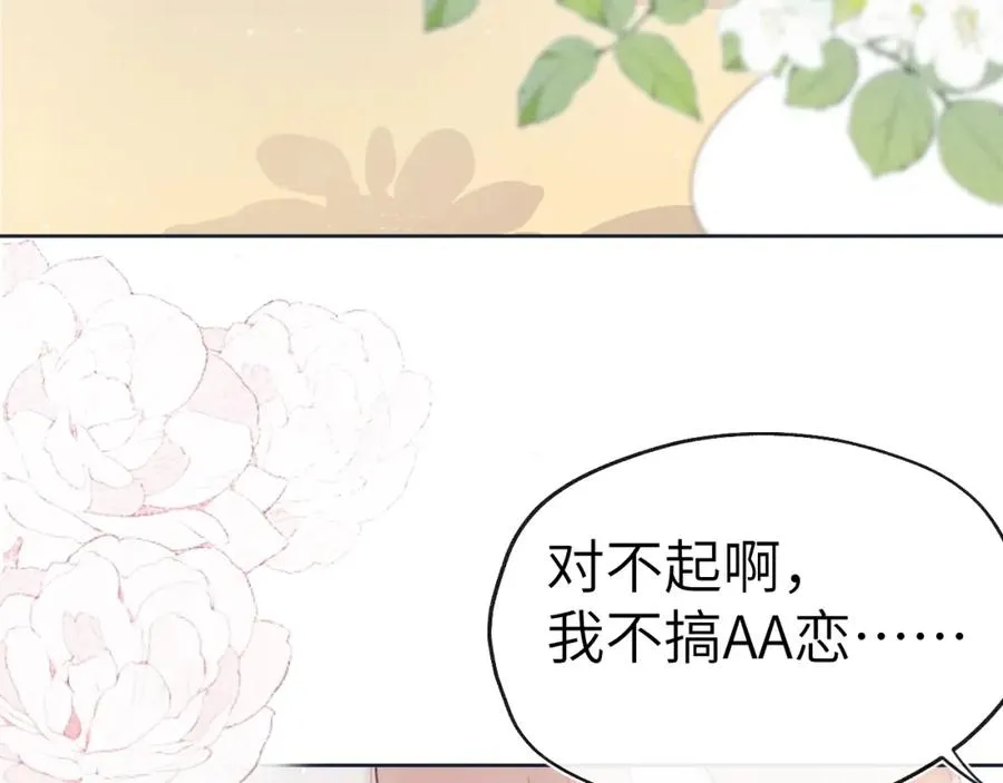 第1话 天赐男友���7