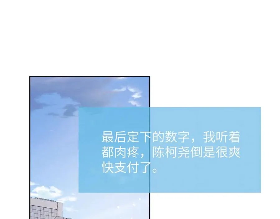 第41话 你不要做我的前任吧19