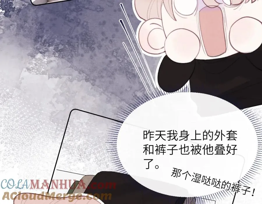 第52话 扑朔迷离的AA关系32