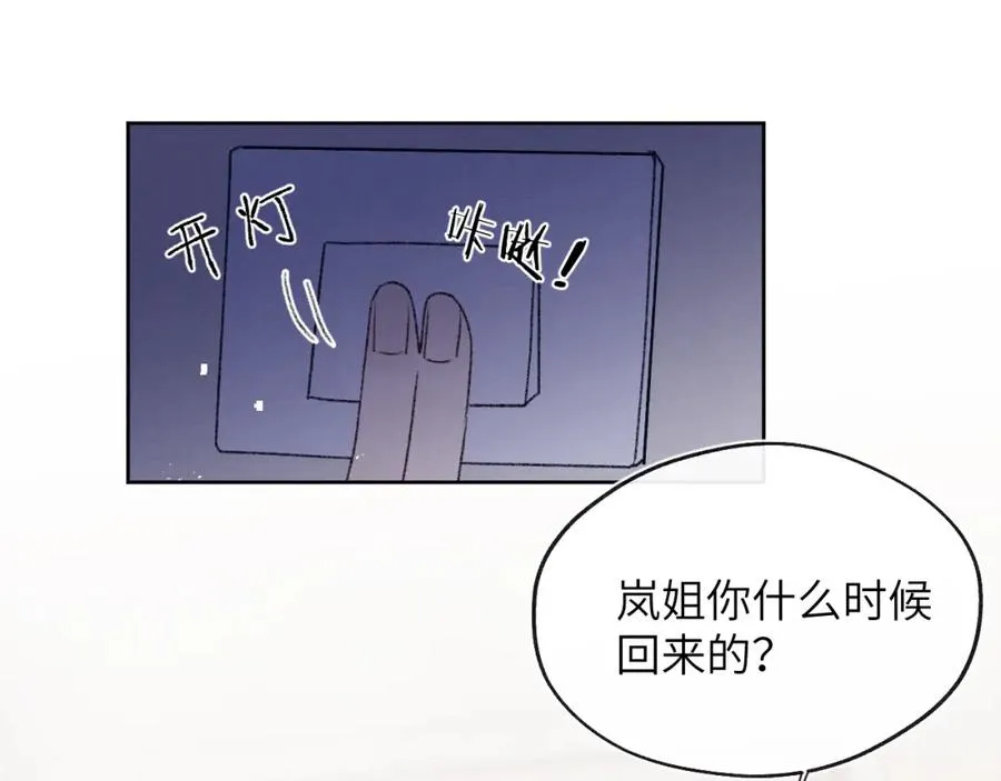 第30话 戎逸被迫“见父母”11