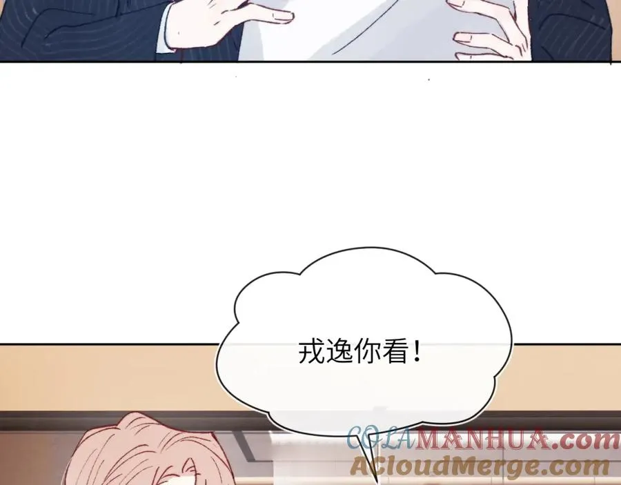 第25话 陈柯尧你有心理阴影吗？16