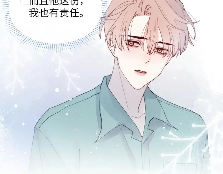 第24话 陈柯尧，你当时是否对我有什么想法81