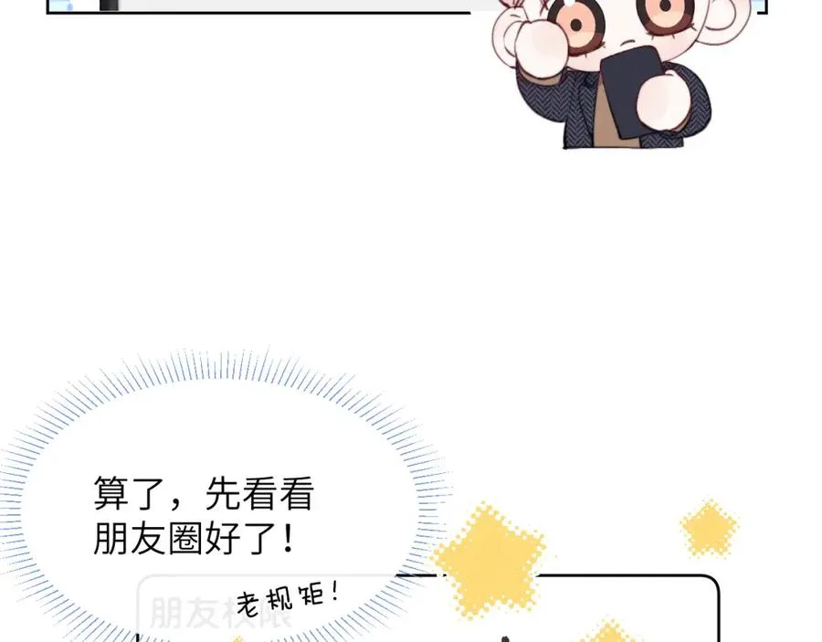 第39话 你们要约会？我也要加入！51