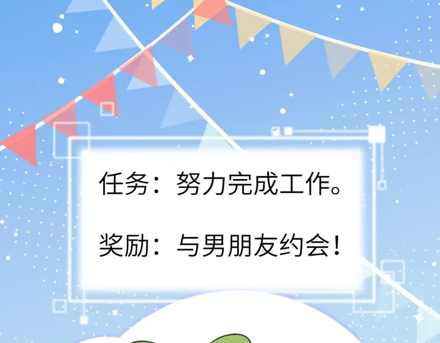第5话 吸吸我的陈柯尧补元气！86