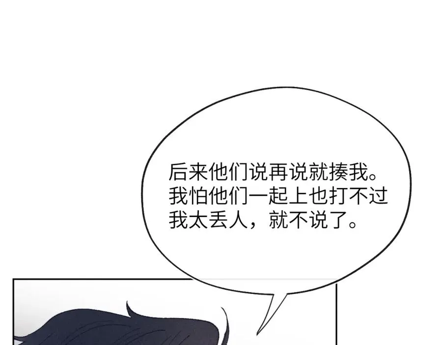 第29话 戎逸，你和周砾只是朋友吧87