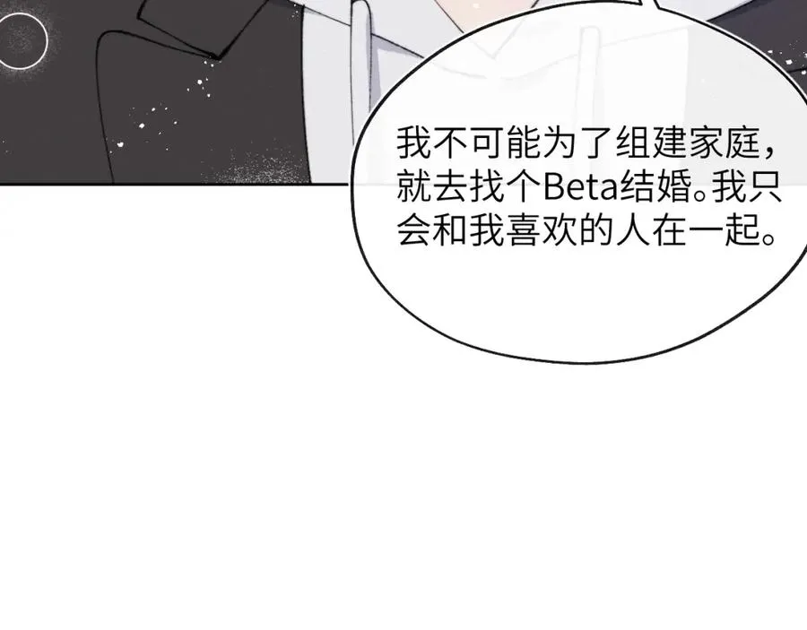第53话 如果你是Beta就……85
