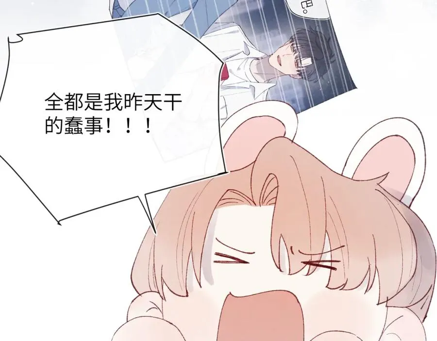 第22话 修罗场？不存在的，只有无限社死！89