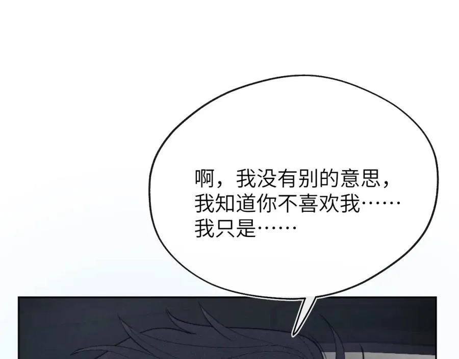 第44话 你什么都不懂93