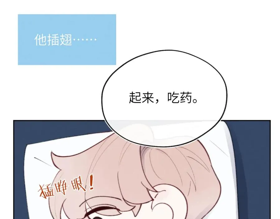 第32话 戎戎和陈柯尧的关系又被误会了87