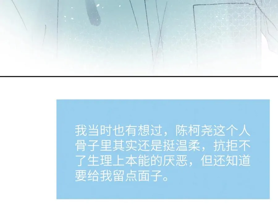 第24话 陈柯尧，你当时是否对我有什么想法41