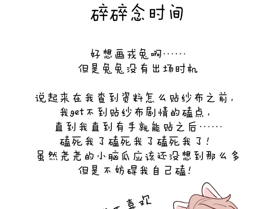 第16话 你要搬走了？111