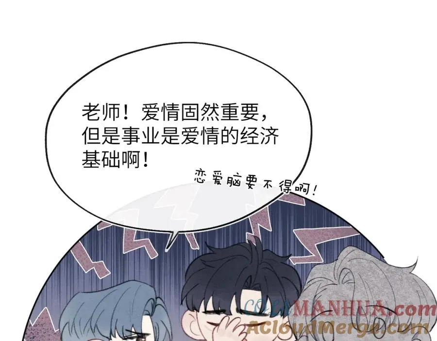 第32话 戎戎和陈柯尧的关系又被误会了48
