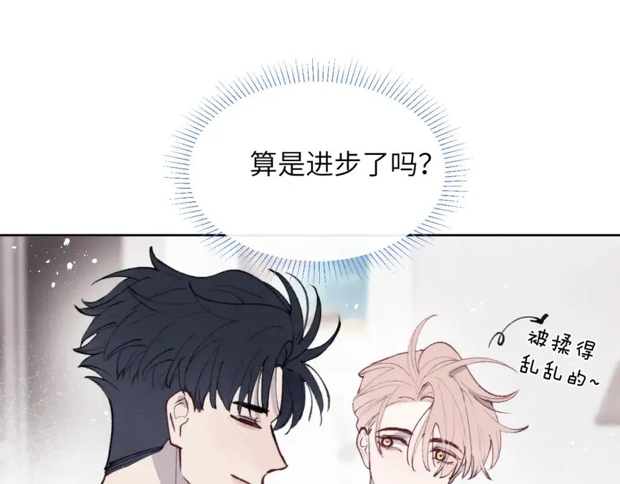 第54话 你是不是喜欢我！53