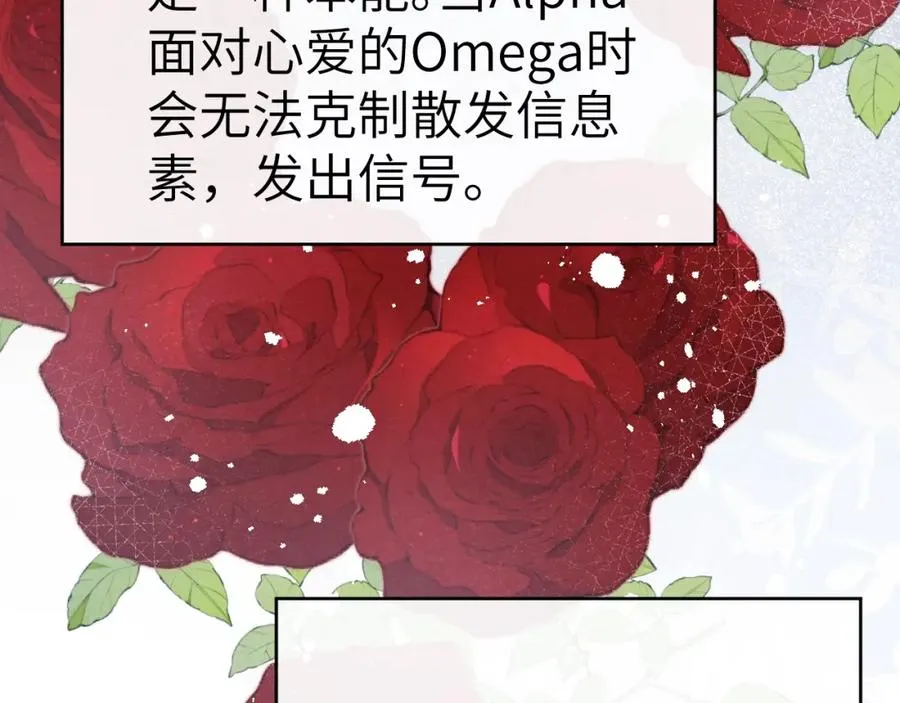第5话 吸吸我的陈柯尧补元气！19