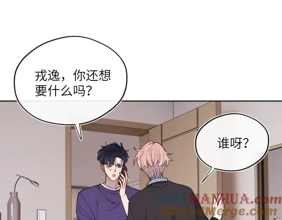 第21话 陈柯尧误会我们在一起104