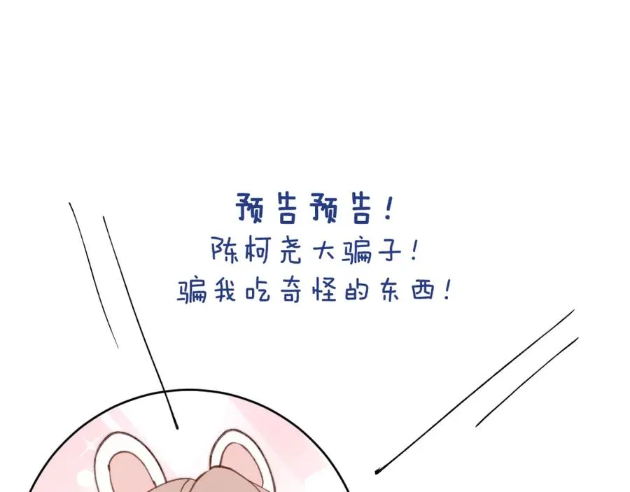 第18话 什么？我们单身一辈子？！88