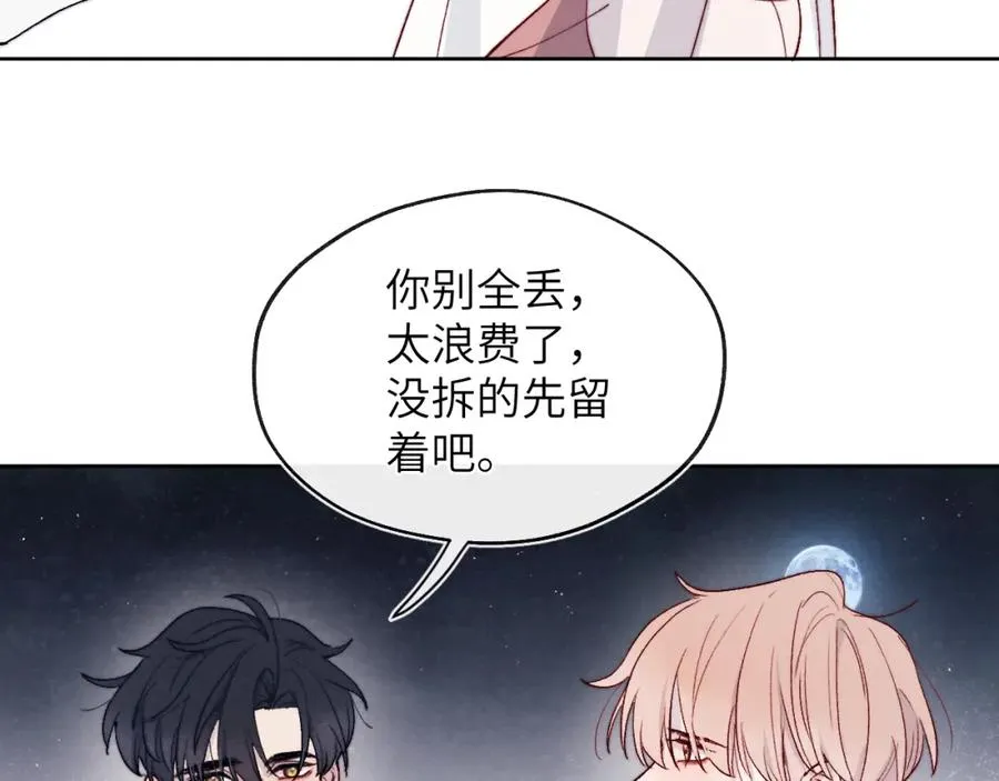 第20话 陈柯尧又双叒叕吐了！！23