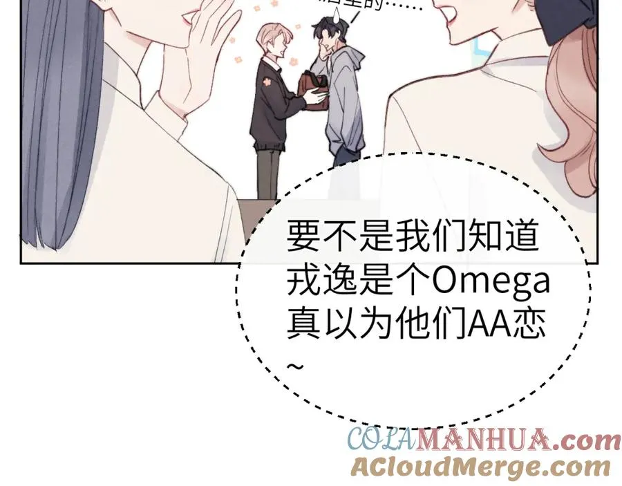 第5话 吸吸我的陈柯尧补元气！80