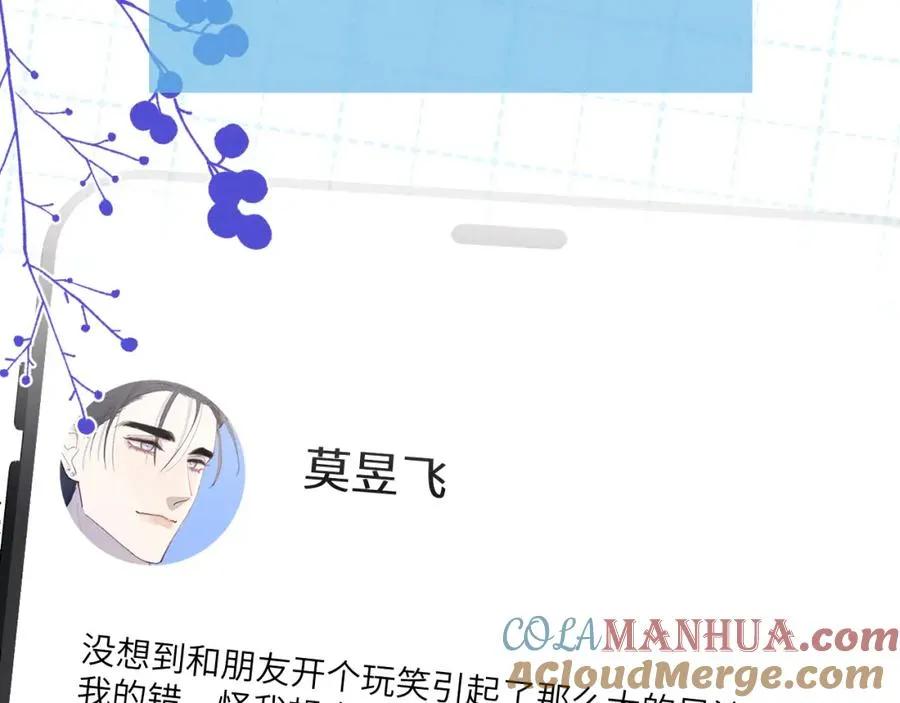 第58话 戎戎！误会！情书！24