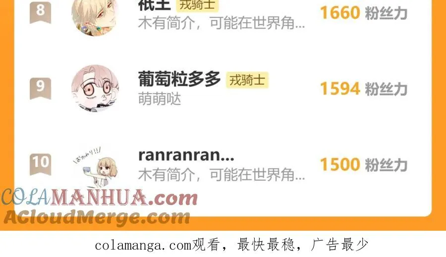 第56话 戎戎！确定！拿捏！100