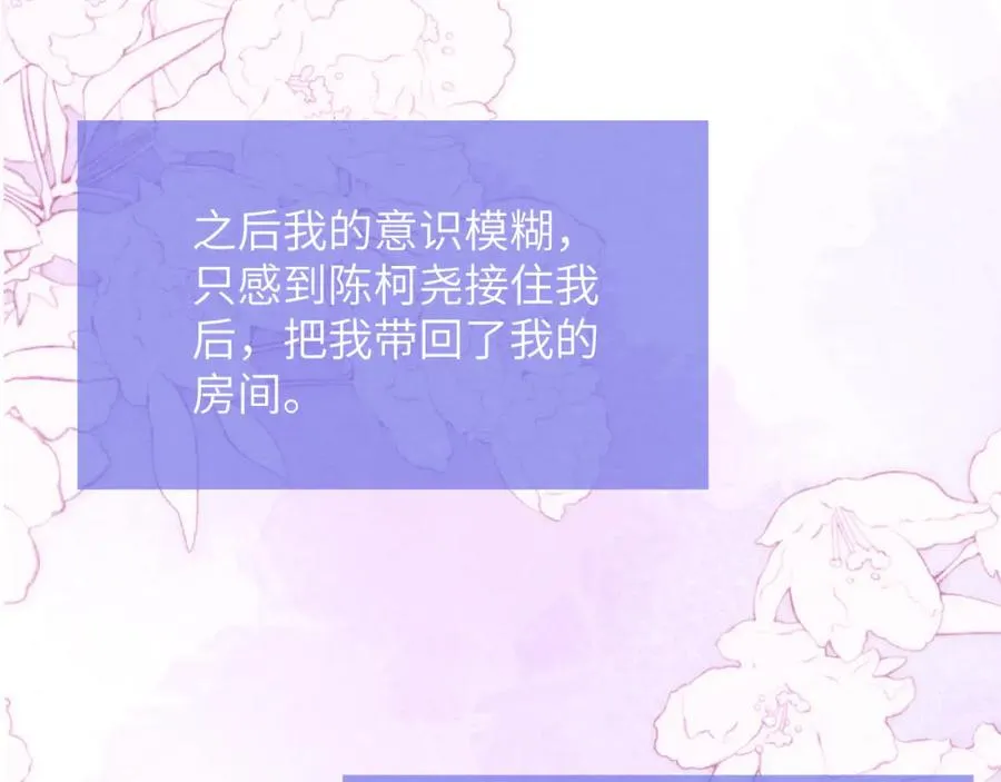 第51话 陈柯尧再次英雄救美69