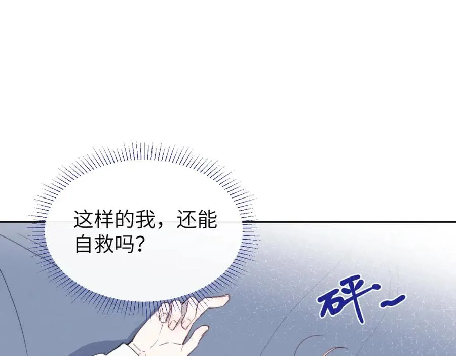 第45话 陈柯尧有“救”啦？！46