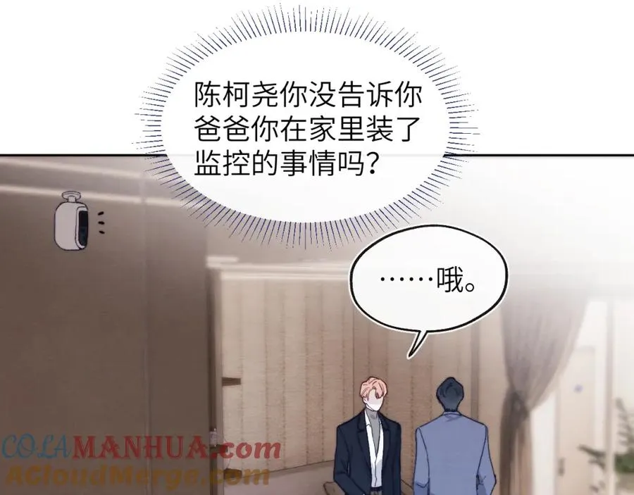 第15话 陈叔叔，我是Omega42