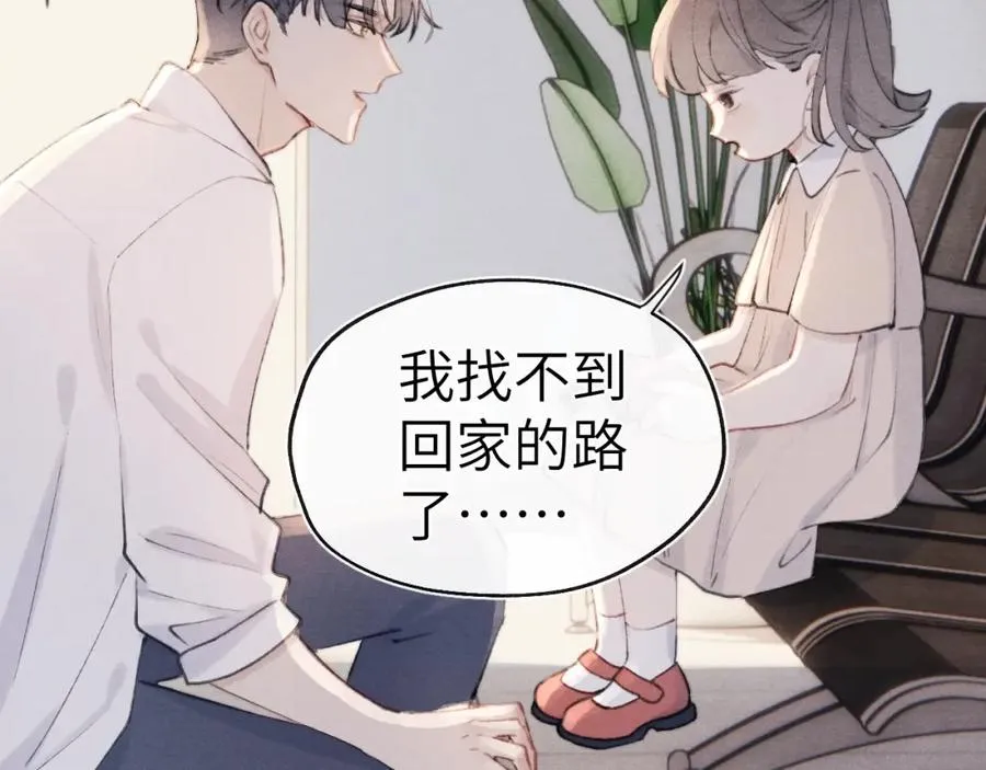 第1话 天赐男友���99