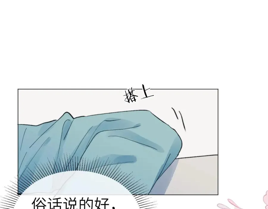 第2话 他是不是对我有意思？！91