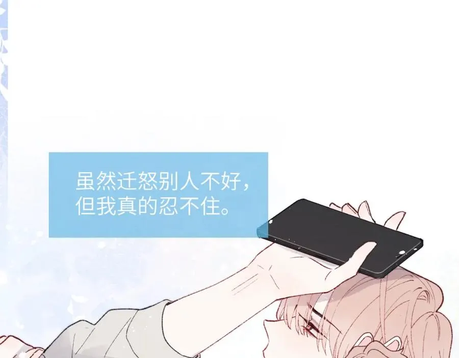 第28话 戎戎、尧尧吵架了！22