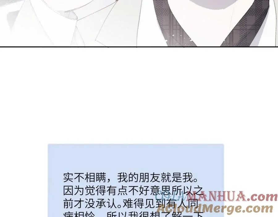 第40话 你就那么想和他约会？！52