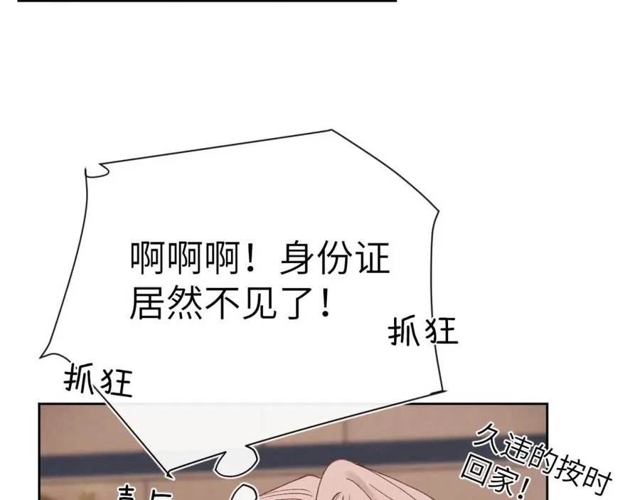 第8话 车撞了、火化了、扬了！75