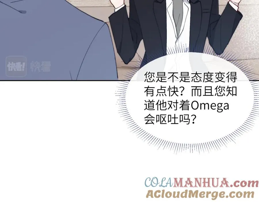 第15话 陈叔叔，我是Omega24