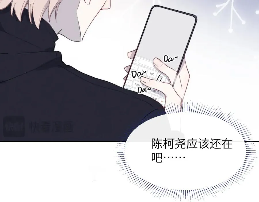 第47话 就此放手怎么甘心83