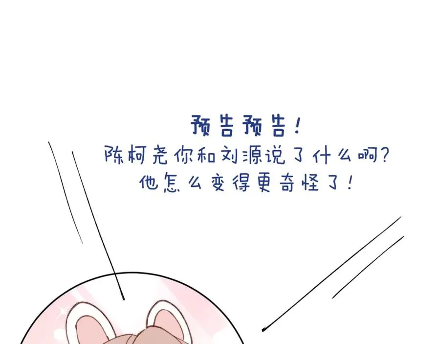 第22话 修罗场？不存在的，只有无限社死！103