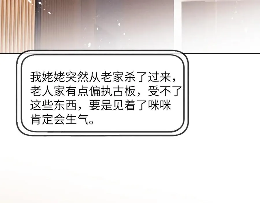 第25话 陈柯尧你有心理阴影吗？49
