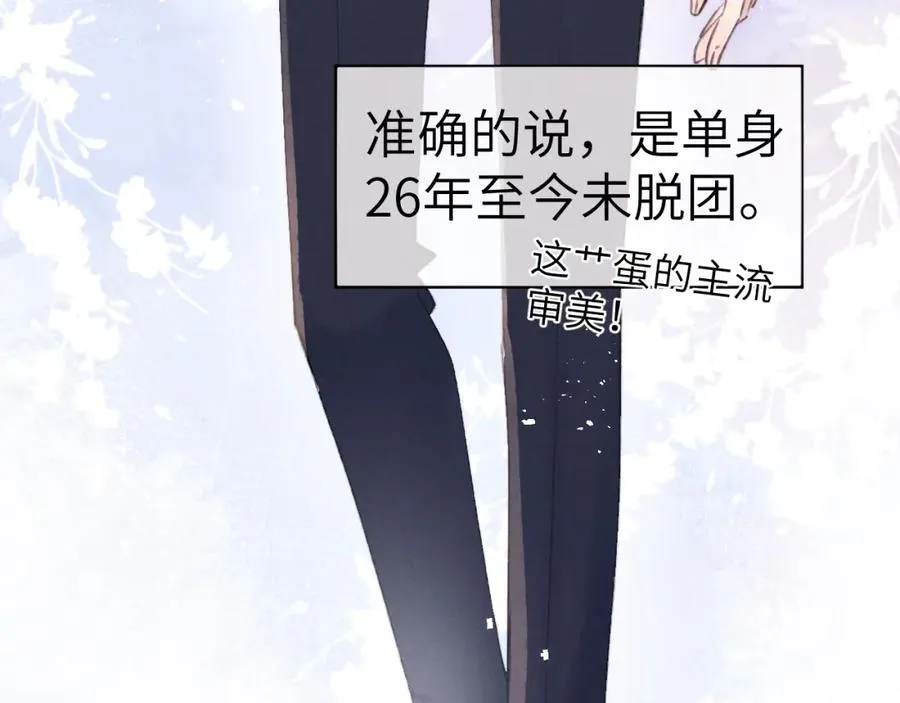第1话 天赐男友���26