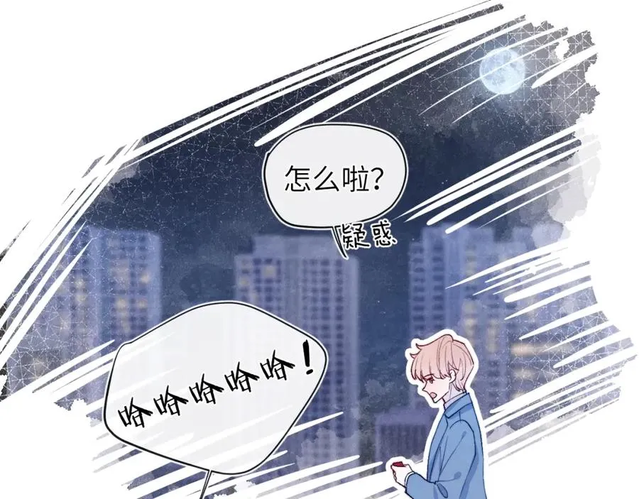 第20话 陈柯尧又双叒叕吐了！！13