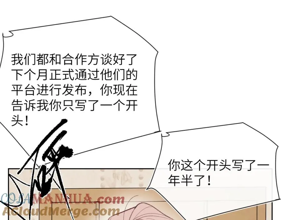 第32话 戎戎和陈柯尧的关系又被误会了16