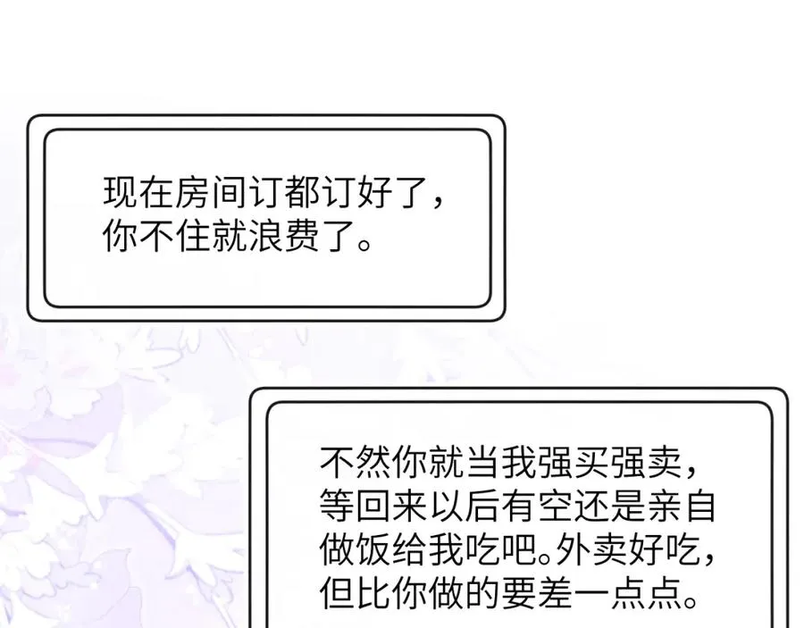 第46话 万人迷、软萌娇蛮、小可爱33