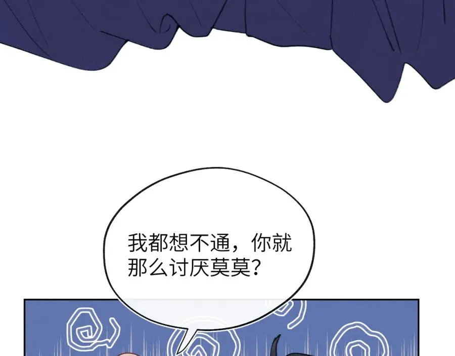 第33话 尧尧正职终于揭晓啦！66