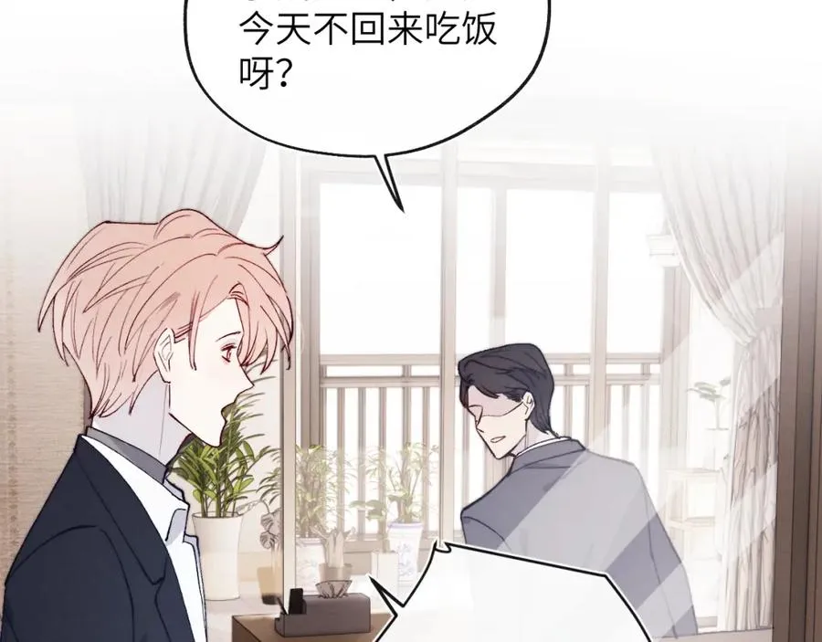 第14话 是我该和你说谢谢99