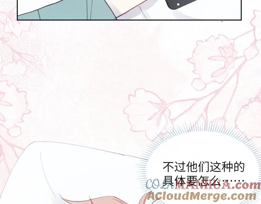 第23话 惨绝人寰的AA恋72