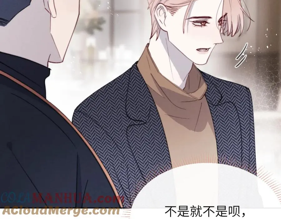 第37话 戎逸，你穿白色礼服一定很好看44