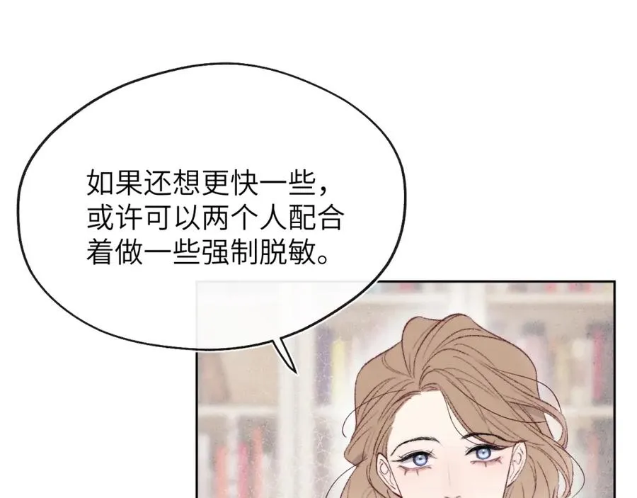 第59话 戎戎！尧尧看病！11